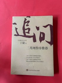 追问