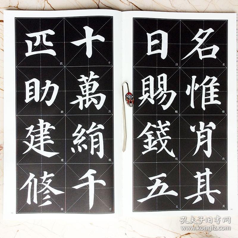 颜真卿《多宝塔碑》打多宝体育- 体育官方网站- APP下载印版