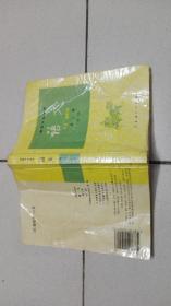 高级中学课本 语文（第3册）