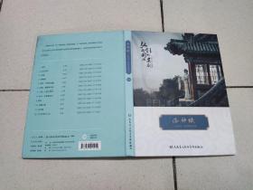 洛神赋——新京剧·古诗词作品专辑(1CD)