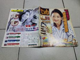 TVB周刊 241