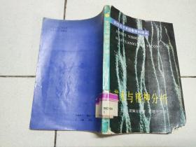 艺术与精神分析