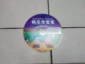 快乐字宝宝（第六册）VCD