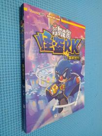 怪盗rk_购买怪盗rk相关商品_孔夫子旧书网