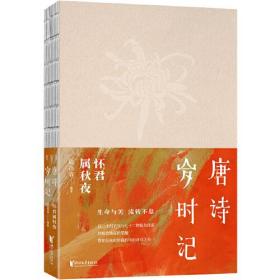 唐诗岁时记：怀君属秋夜