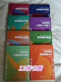 如何贯彻【规则】【规定】