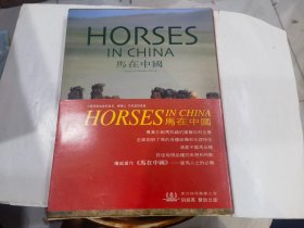 HORSES IN CHINA 马在中国 中国马类.（汉英对照）.