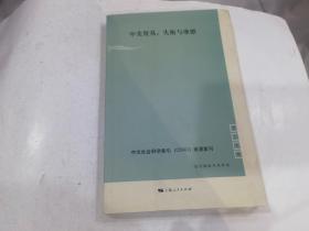 中美贸易：失衡与摩擦