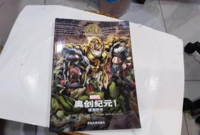 奥创纪元 1：绝地反击