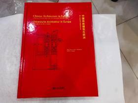 中国传统建筑在欧洲：镇江国际海外建筑项目选  店