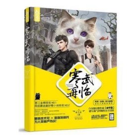 寒武再临