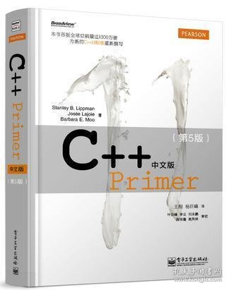 C++ Primer 中文版（第 5 版）_Stanley B. Lippman、Josée Lajoie、Barbara E. Moo 著 ...