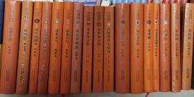 彝文文献经典系列.：彝文，汉文对照（全17册）