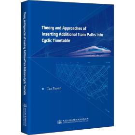 Theory and Approaches of Inserting Addtional Train Paths into Cyclic Timetable