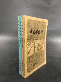 中国舞蹈史 （全4册）