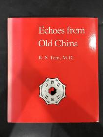 Echoes from Old China 中国古代风俗文化