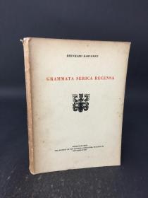Grammata Serica Recensa《古汉语字典》