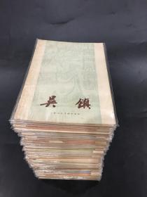 中国画家丛书（79册）