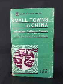 Small Towns In China   费孝通签赠本