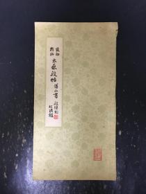 太原段帖