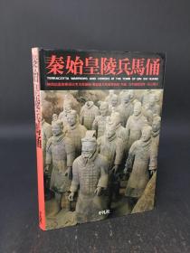 1983年《秦始皇陵兵马俑》日英双文