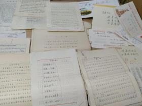 孙吉康“文学手稿、明信片、等一组合售