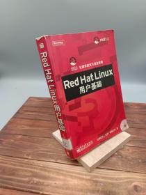 Red Hat Linux用户基础