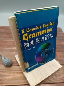 簡明英語語法英文五句結構概全