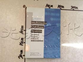 多媒體數據庫系統
