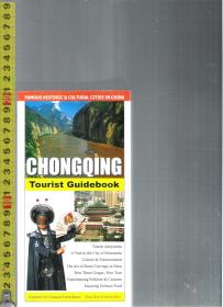 英文版重庆旅游指南 CHONGQING Tourist Guidebook / 中国旅游出版社出版