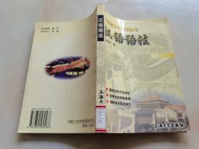 汉语言文学知识丛书：汉语语法