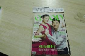 GOOD好主妇 2009年10月号 总第126期