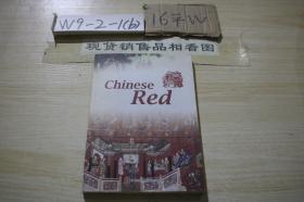 Chinese red