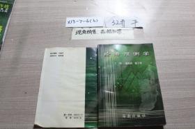 經濟預測學