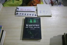 死者的警告：1/14第三季