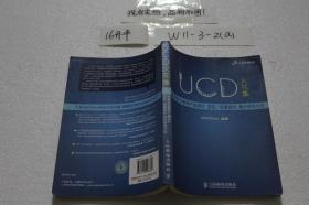 UCD火花集：有效的互联网产品设计 交互/信息设计 用户研究讨论