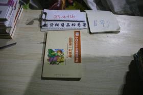 中国青少年分级阅读书系 给思维一对翅膀