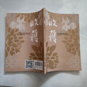 收获 2014 5