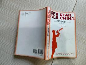 红星照耀中国（青少版