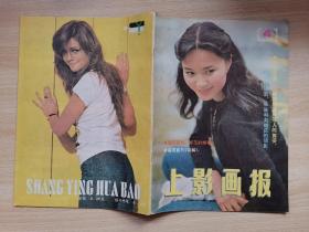 上影画报1985年4