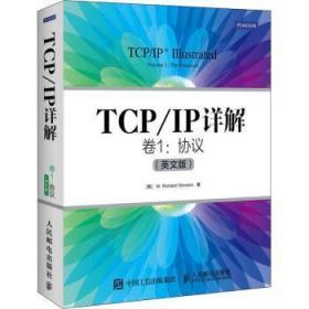 全新现货 TCP\IP详解(卷1协议英文版)9787115401328 史蒂文斯人民邮电出版社计算机网络通信协议英文普通大众