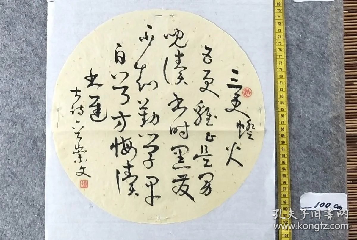 B12393号书法 李白 早发白帝城 四联幅 138×34cm 作者：杜崇文 山西省 阳煤三矿老年书画研究会 第三届全国中老年书画大赛暨首届 ...