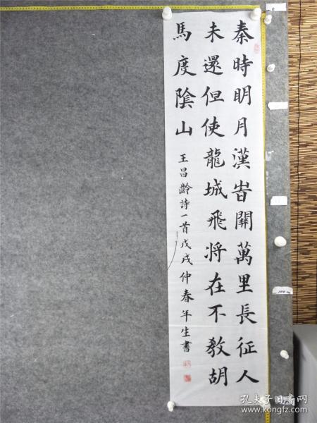 王昌龄出塞