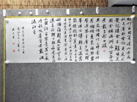 B15711號書法 臨米芾 苕溪詩三首 136×48cm 作者：李忠玉 遼寧省遼陽市 遼陽市書法家協會會員  中國老年書畫研究會2017年度全國會員優秀書法 篆刻 繪畫作品展 天水民俗風全國老年人書法繪畫攝影大賽 書法學報全國小品書畫大賽獲獎  將之苕溪戲作呈諸友襄陽漫仕黻松竹留因夏，溪山去為秋。久賡白雪詠，更度采菱謳?？|會玉鱸堆案，團金橘滿洲。水宮無限景，載與謝公游。半歲依修竹，三時看好花。