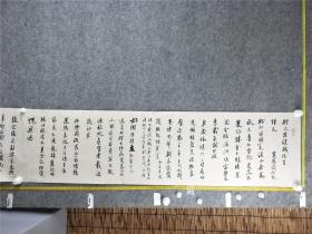 B15217號書法 臨米芾 苕溪詩帖 234×35cm 作者：陳林耀 四川省 攀枝花市老年書畫研究會副秘書長 四川省川西南八市州暨省直機關第八屆老年書畫展獲獎  將之苕溪戲作呈諸友襄陽漫仕黻松竹留因夏，溪山去為秋。久賡白雪詠，更度采菱謳?？|會玉鱸堆案，團金橘滿洲。水宮無限景，載與謝公游。半歲依修竹，三時看好花。懶傾惠泉酒，點盡壑源茶。主席多同好，群峰伴不嘩。朝來還蠹簡，便起故巢嗟。