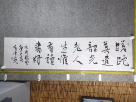 B19429号书法 翁森 蹉跎莫遣韶光老 人生唯有读书好 138×34cm 作者：黄金亮，1985年生，字无可，号半月轩主人，现为文化部中国传统文化促进会文化发展委员会委员，中国美术家协会会员，中国教育学会会员，中国人物画研究会理事，中国老年书画学会秘书长