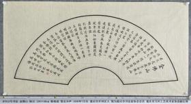 B7813号书法 金佛山 陆石 138×68cm 郭相成 笔名齐声 1938年7月生 重庆市开州区人 现为重庆市书法家协会会员 重庆市万州工艺美术家协会副主席 万州区书法家协会会员 万州区政协（三峡）书画院会员 中国老年书画学会理事   金佛山君不见巍巍乎,金佛山顶卧大佛。紫光一闪慧眼开,环顾众山皆不如!嵯峨亘大野,奇秀逸苍梧。上接冥冥之青天,下含莽莽之龙骨。