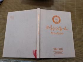 湘菜基尼斯第一人（许菊云大师从厨五十年）、我跟大师学湘菜  签名本两种
