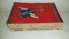 五六十年代评剧10册合售-----人面兽心、御河桥、摘棉记、陈三与五娘、铁汉、鸳鸯被、井上风波、窦娥冤、 画皮、艺海深仇