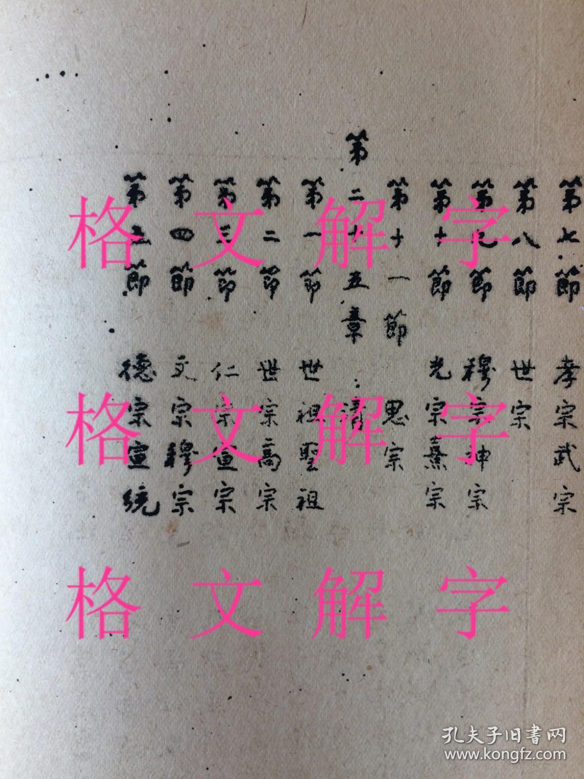 沈什么任成语_成语故事简笔画(3)
